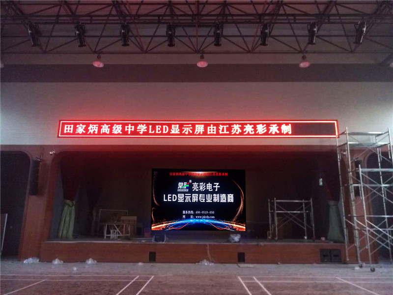 蘇州某高級中學學校會堂項目P4