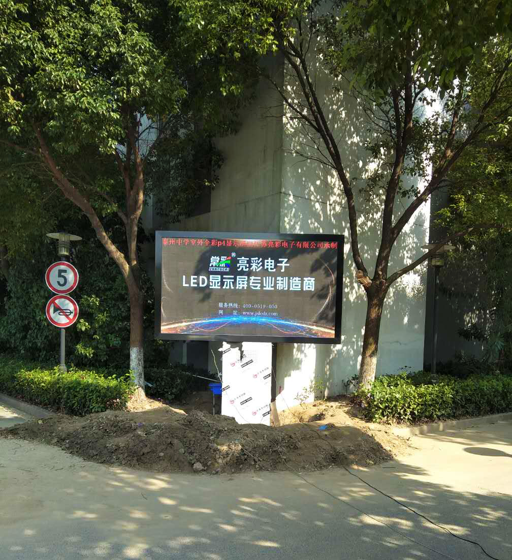 泰州中學