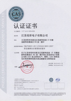 通過中國商業聯合會知識產權分會IBC知商認證，并獲得IBC藍標認證資格