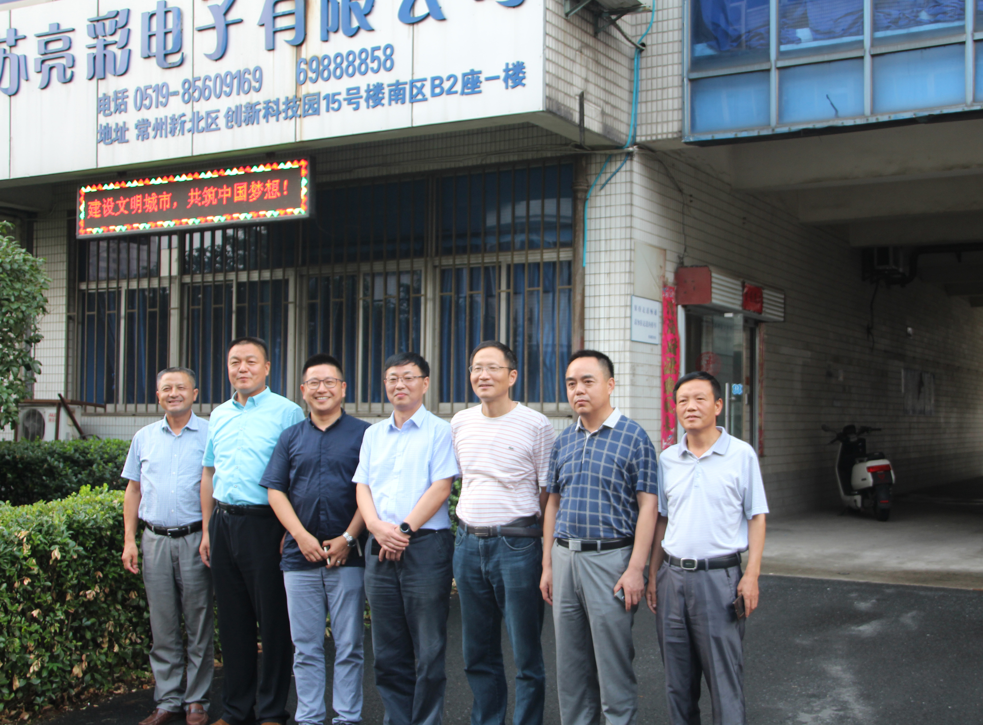 熱烈歡迎興化市政協副主席、工商聯主席丁永明,興化西郊鎮黨委書記于海翔等蒞臨江蘇亮彩！