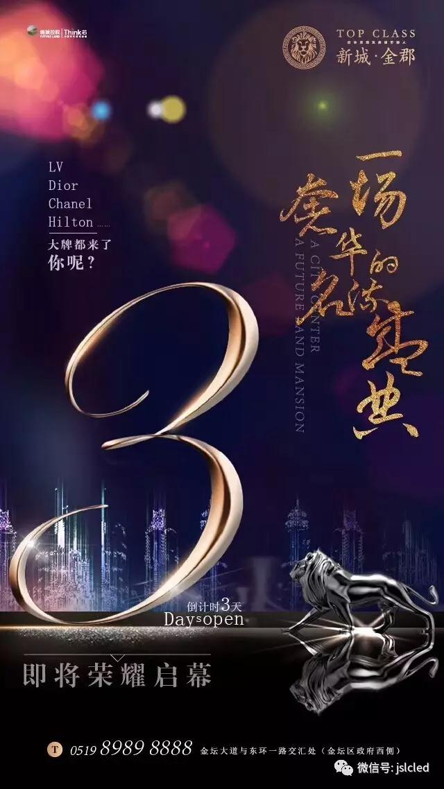 江蘇亮彩室內P3全彩LED顯示屏助力金壇新城金郡，點亮精彩！