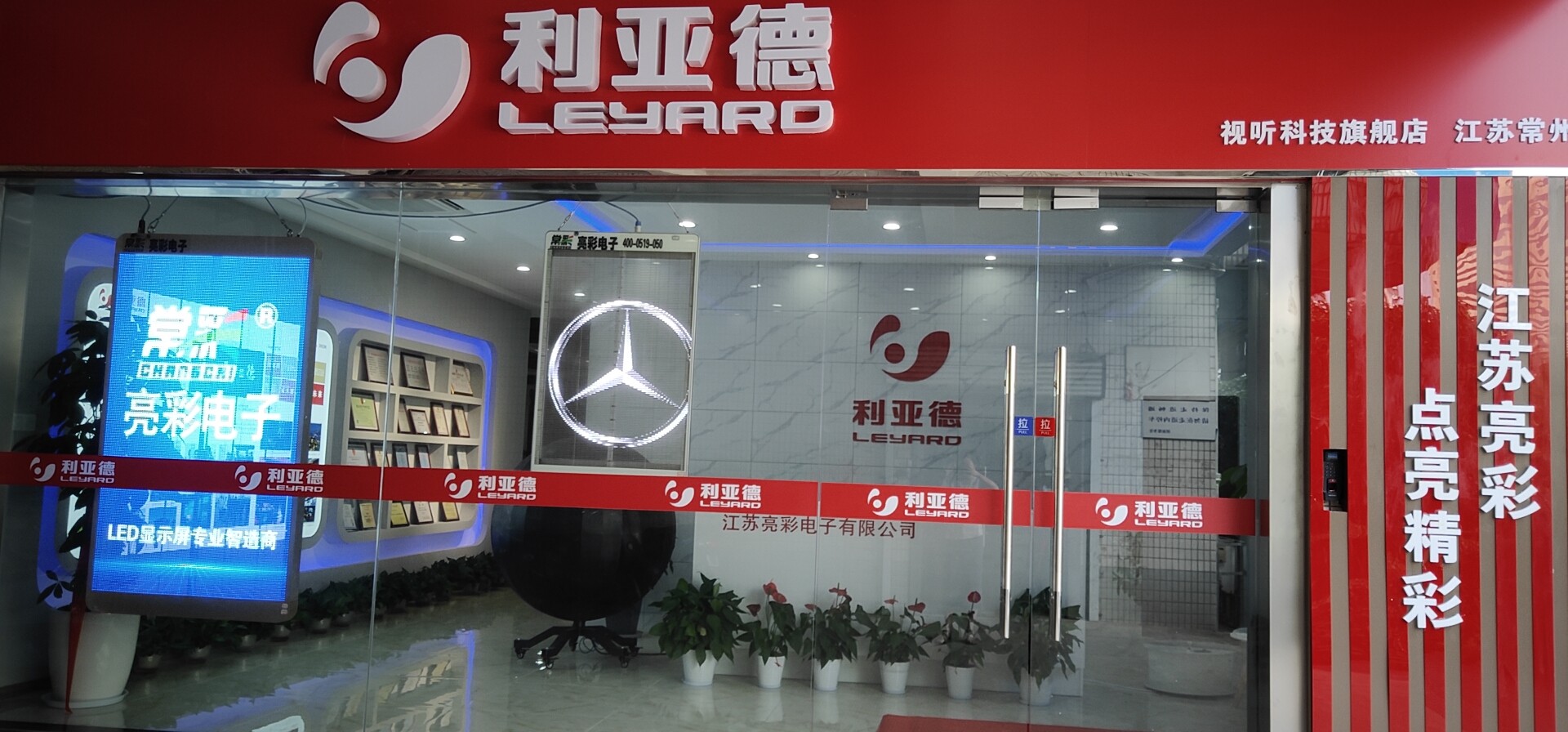 喜訊！利亞德常州視聽科技體驗中心即將震撼開業